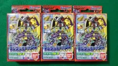 旧デジタルモンスター カードゲーム スターターセット 未開封品 3BOX