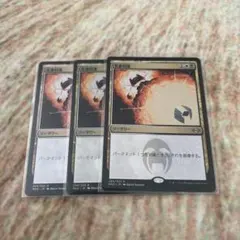 名誉回復 マジック：ザ・ギャザリング