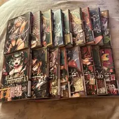 終末のハーレム ファンタジア 1〜18巻セット　全巻初版 終末のハーレム ファンタジア 1〜18巻 全巻セット 初版・帯付き オマケ