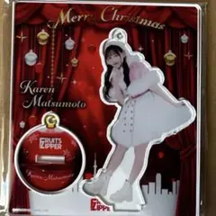 FRUITSZIPPER 松本かれん　クリスマス　アクスタ