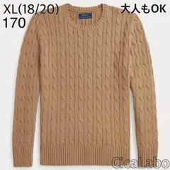 【新品】ラルフローレン ポニーロゴ ケーブルニット セーター キャメル 170