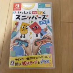 ☆安心の匿名配送☆いっしょにチョキッと スニッパーズ プラス