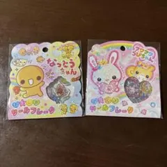 おはじきシールフレークセット