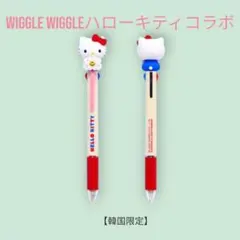 【韓国限定】wiggle wiggleハローキティコラボ　ボールペンのサムネイル