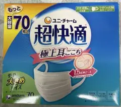 超快適マスク　やや大きめ　70枚　ユニチャームのサムネイル