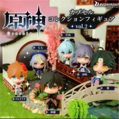 【即購入可】原神 カプセルコレクションフィギュア vol.2 全6種