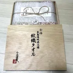 今治タオル 紋織タオル 日本製 フェイスタオルセット 新品