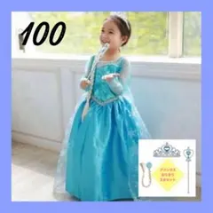 小物　コスプレ　ドレス 子供 ハロウィン ブルー　お姫様　プリンセス　100cm