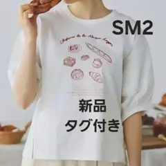 新品タグ付き　SM2　MAISON KAYSER刺繍立体袖Tシャツ　オフホワイトのサムネイル