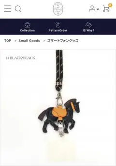 ［Why］ ハーネスホース スマートフォン ショルダーストラップ