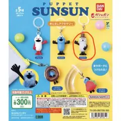 PUPPET SUNSUN めじるしアクセサリー ゾンゾン