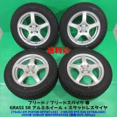 フリード クロスター純正 タイヤホイールセット グッドイヤー 9月取り外し　4本 フリード クロスター純正 タイヤホイールセット グッドイヤー 9