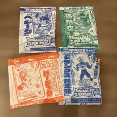 ドラゴンボールスーパーダイバーズ４枚