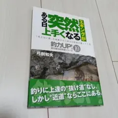 エギングがある日突然上手くなる : 「見えない壁」を意識すると明日の釣果が違っ…