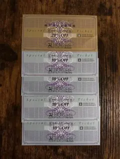 ゼビオホールディングス　株主優待　20%OFF1枚、10%OFF4枚