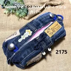 デニムリメイク 長財布 2026年最新】デニムリメイク 長財布の人気アイテム - メルカリ