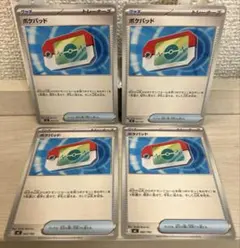 9920 ポケモンカード ポケパッド ４枚