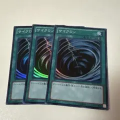 2026年最新】遊戯王 サイクロン スーパーの人気アイテム - メルカリ
