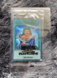 遊戯王　治療の神ディアンケト　ブルシク　未開封 リモートデュエル プロモのサムネイル