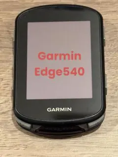 2026年最新】garmin 540の人気アイテム - メルカリ