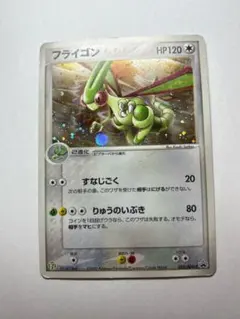 フライゴン PROMO ADV-Pプロモカード 032/ADV-P - メルカリ