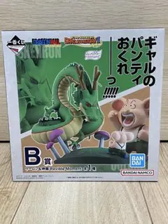 一番くじ ドラゴンボール DRAGON HISTORY Ⅱ B賞 ウーロン＆神龍
