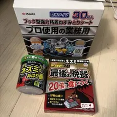 TAKAGI 접착식 마우스 컨트롤 시트, 25개 팩, 익스터미네이터 • 라스트 서퍼 • 마우스 전용