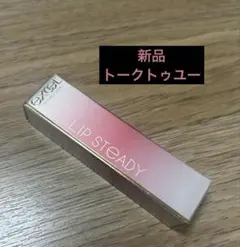 サナ エクセル リップステディ SD02 トークトゥユーのサムネイル