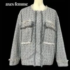 【axes femme】ノーカラー　ツウィードジャケット　フリンジ　ブルゾン