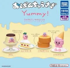 おぱんちゅうさぎ Yummy! スイーツマスコット全4種フルコンプリートセット