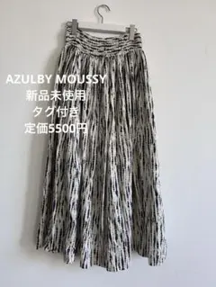 AZUL by MOUSSY ストライプ柄ロングスカート