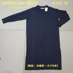 【新品未使用タグ付き】アメリカンホリック ネイビー Vネックニットワンピース M