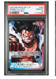 モンキー・D・ルフィLリーダーパラレル(リーパラ)OP11-040 PSA10