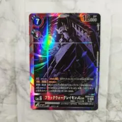 デジモンカード ブラックウォーグレイモン ACE 2枚 - メルカリ