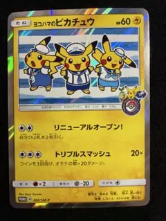 2026年最新】ポケモンセンターヨコハマ スペシャルboxの人気アイテム