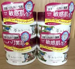 夢みるバーム／ロゼット　白泥リフトモイスチャー 90g 4個セットのサムネイル
