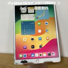 2026年最新】iPad pro 10.5 256GB セルラーの人気アイテム - メルカリ