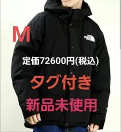 エ*ン様 THE NORTH FACEマウンテンダウンジャケットND92454