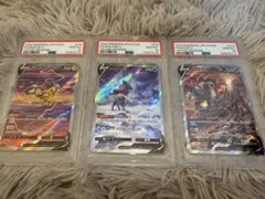 【PSA10 連番】エンテイV スイクンV ライコウV SAR 三犬