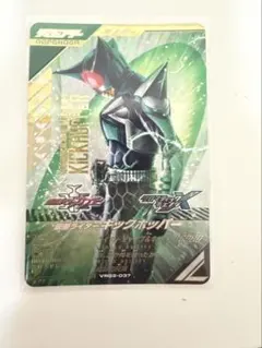 おまけ付き！　ガンバレジェンズ　仮面ライダー キックホッパー　 LR