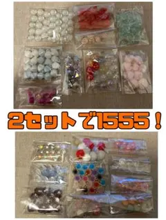 超お得♡♡カン付きビーズ まとめ売り 200個越え