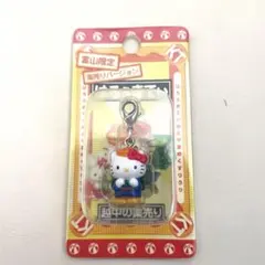 2026年最新】キティ 富山の人気アイテム - メルカリ