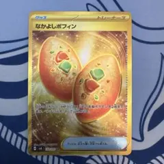 なかよしポフィン UR SV6 変幻の仮面 133/101 - メルカリ