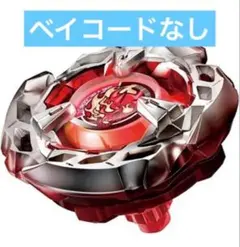 ベイブレード【バースト】BEYBRADE レア　中古現状品　used コマ ベイブレード【バースト】BEYBRADE レア 中古現状品 used コマ
