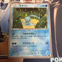2025年最新】マナフィ cp5の人気アイテム - メルカリ