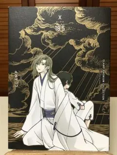 2026年最新】clamp X 全巻収納boxの人気アイテム - メルカリ
