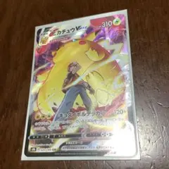 2026年最新】ピカチュウvmax csrの人気アイテム - メルカリ