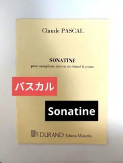 【サックス楽譜】パスカル　ソナチネ　楽譜【美品】