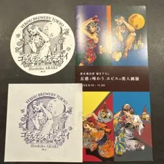 即日発送 エビスビール　荒木飛呂彦　コースター セット