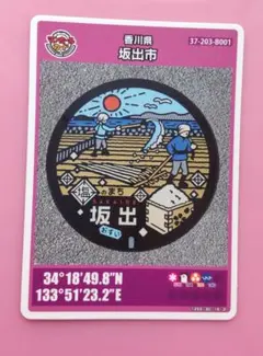 2026年最新】マンホールカード 001 初期ロットの人気アイテム - メルカリ